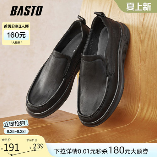 百思图男士一脚蹬布鞋舒适户外