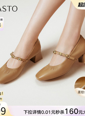 百思图春秋新款时尚通勤法式羊皮玛丽珍鞋浅口女单鞋C1638CQ5