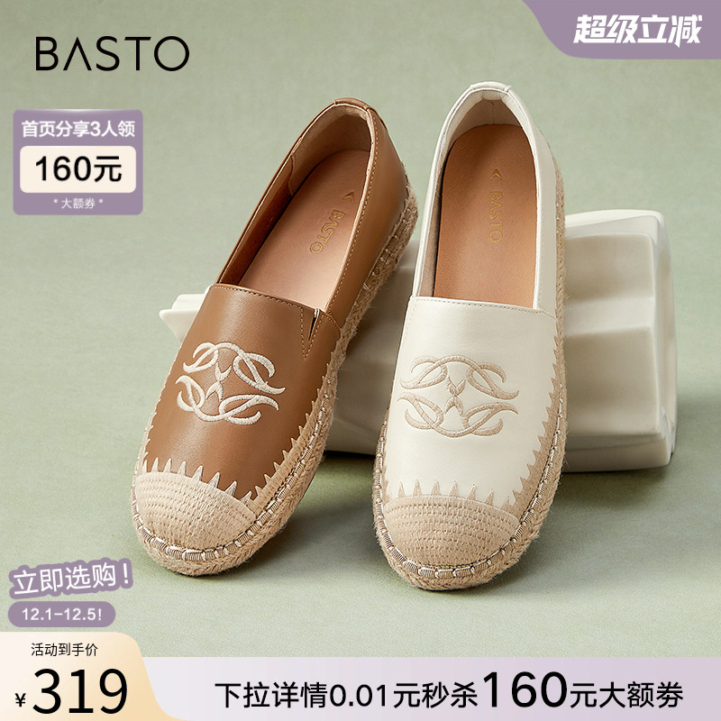 百思图春新款休闲懒人一脚蹬小香风渔夫鞋平底女单鞋A0051AA4