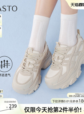 百思图2026夏季商场新款厚底网面透气白色老爹鞋运动女鞋D6306AM6