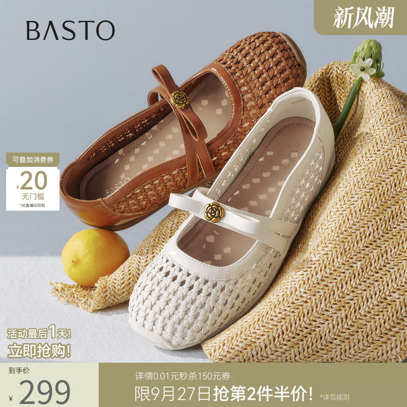 百思图2026秋新款编织透气内增高玛丽珍鞋凉鞋浅口女单鞋D3365AQ7