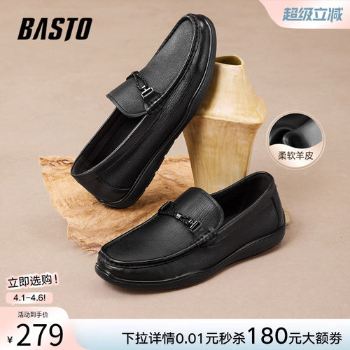 百思图男士一脚蹬乐福鞋