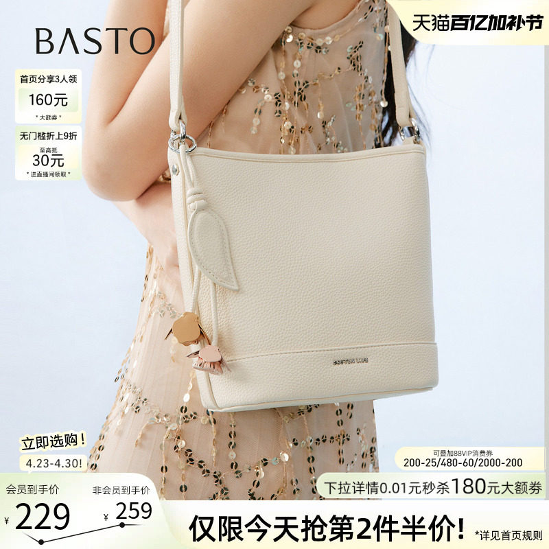 百思图26夏季商场新款菜篮子水桶包时尚生日礼物斜挎包女TY116BX6