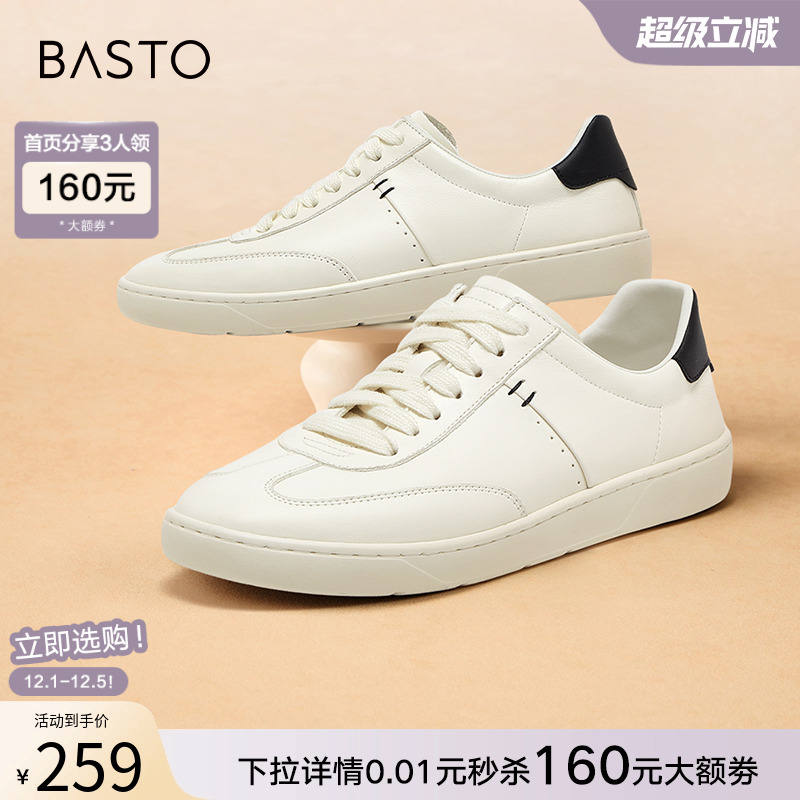 时尚潮流简约舒适