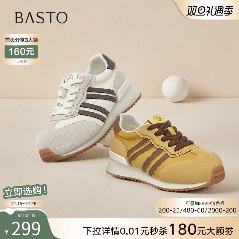 百思图2025夏季商场新款阿甘鞋德训鞋厚底女运动休闲鞋B1221BM5