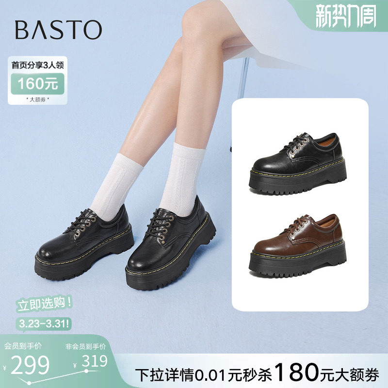 百思图26春新款英伦风厚底增高牛津鞋乐福鞋黑色皮鞋女鞋W1523AM6