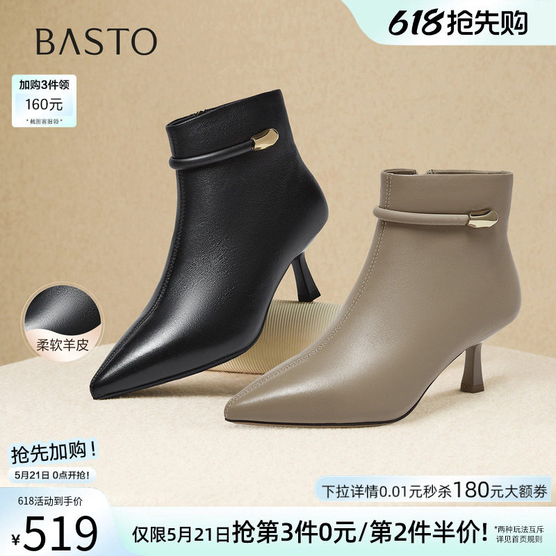 百思图冬季商场新款气质羊皮及踝靴尖头细跟女短靴K5035DD5