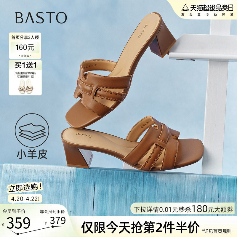 百思图2026夏季商场新款粗高跟羊皮一字拖外穿女凉拖鞋C7322BT6