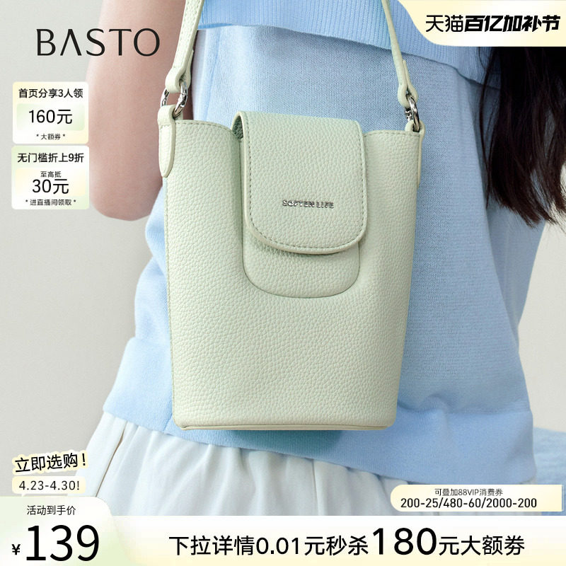 百思图26夏季商场新款mini水桶包时尚手机包单肩斜挎包女JB263BX6