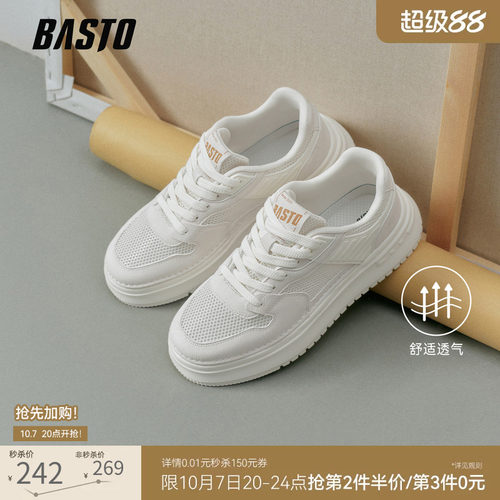 百思图男士潮流小白鞋板鞋