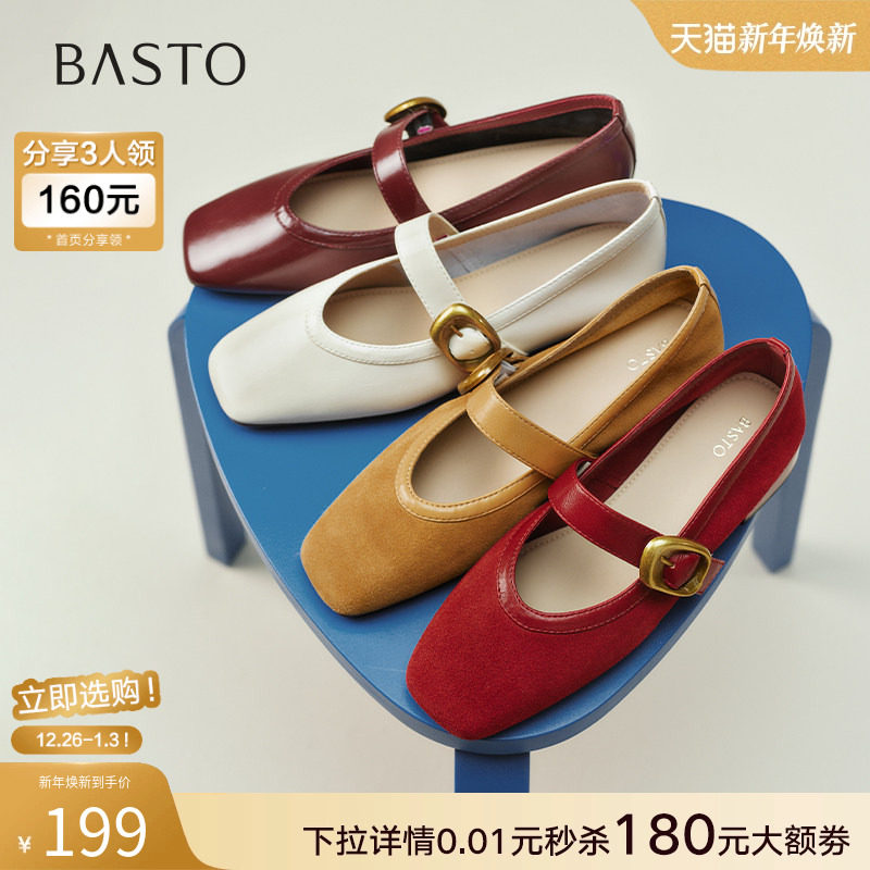 百思图2025秋新款法式真皮红色玛丽珍鞋小皮鞋女浅口单鞋B1576CQ5