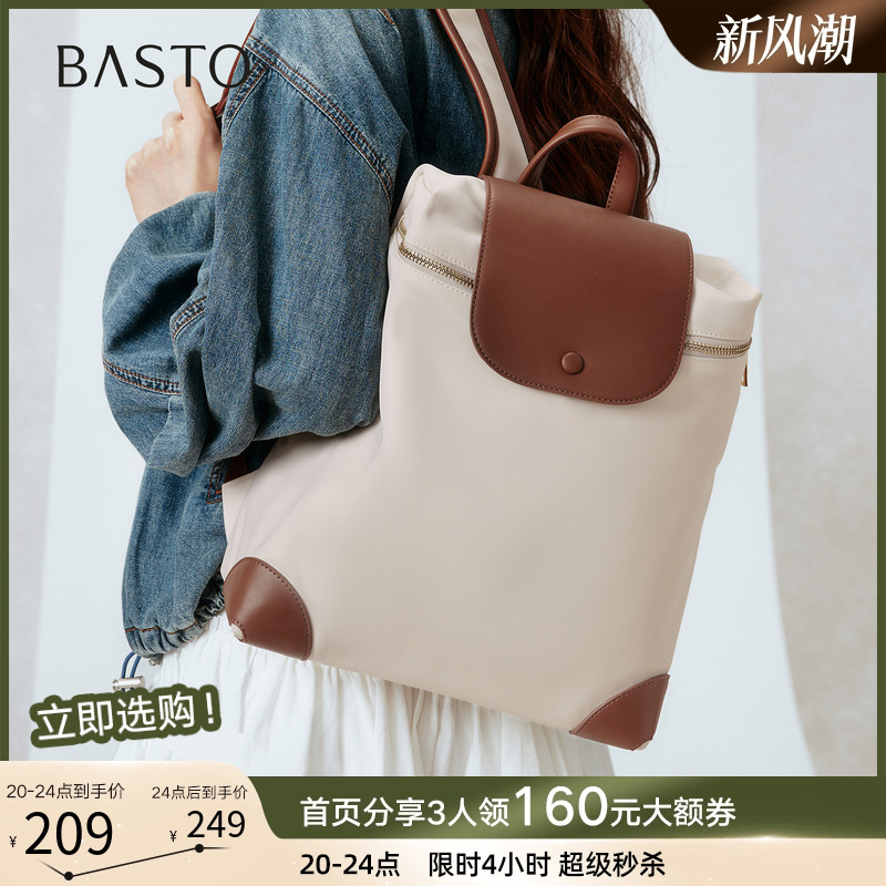 时尚潮流OL通勤