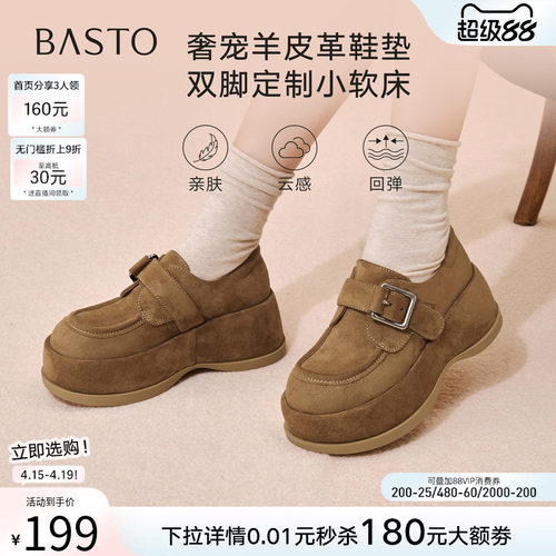 百思图春季新款厚底增高勃肯鞋