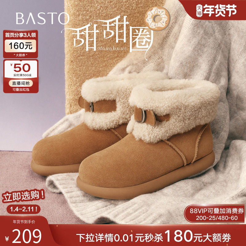 百思图2025冬季新款时尚加绒保暖雪地靴毛毛鞋女厚底短靴L3728DD5,女鞋,时尚雪地靴,淘宝优惠券,粉丝福利购,淘宝优惠卷