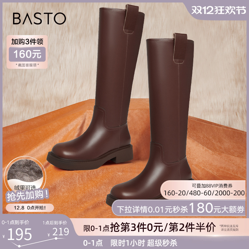 2023百思图时尚简约骑士靴