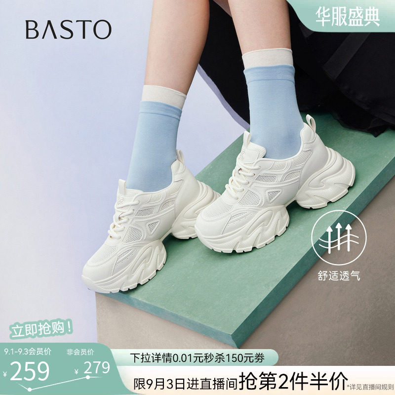 百思图2026秋季新款通勤厚底白色老爹鞋运动休闲增高女鞋G2835CM6图片