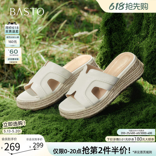 百思图2026夏草编厚底女一字拖