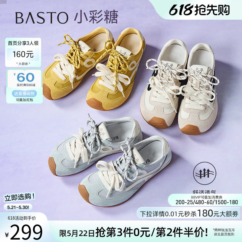 百思图夏新款网面透气歪头德训鞋内增高女运动休闲鞋D3072BM5