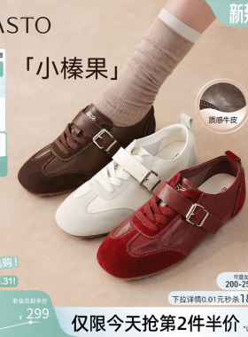 【小榛果】百思图26春新款真皮德训鞋运动女红色休闲鞋TAA01AM6