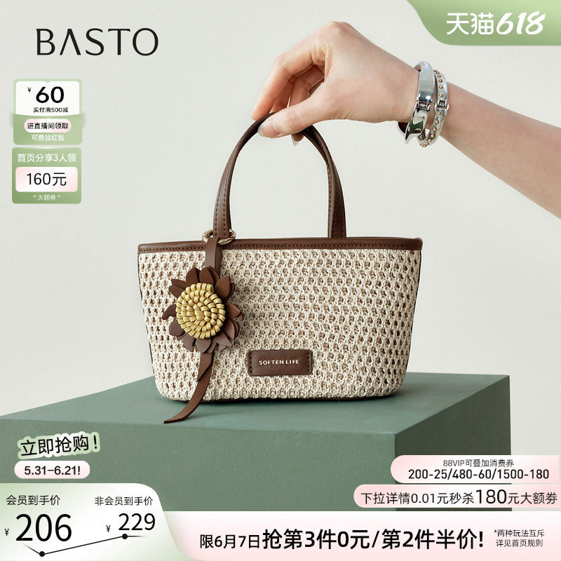 百思图26夏商场新款编织包时髦复古菜篮子包单肩斜挎包女TY109BX6