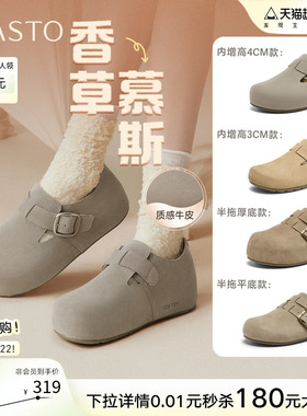 【香草慕斯】百思图26春商场新款真皮厚底外穿勃肯拖鞋单鞋增高女