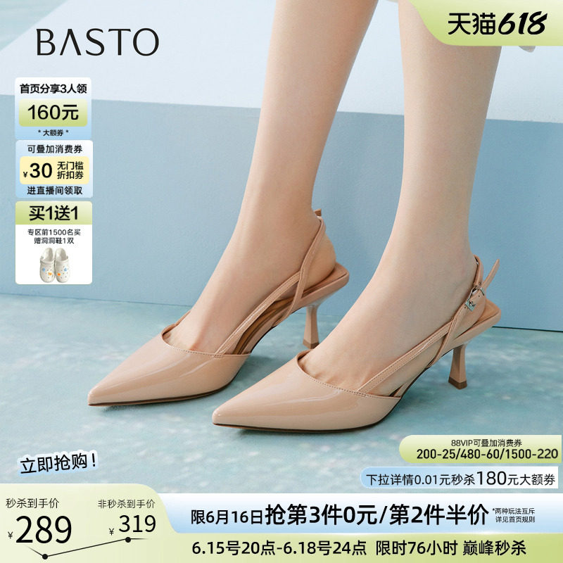 百思图2026夏季新款通勤包头细跟高跟鞋尖头女后空凉鞋F5301BH6