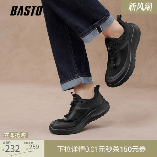 百思图厚底透气男休闲鞋