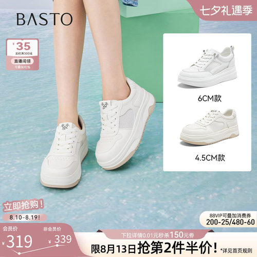百思图2026夏季新款小白鞋女