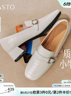 百思图2026夏季商场新款通勤牛皮白色乐福鞋小皮鞋女鞋C8727CA6