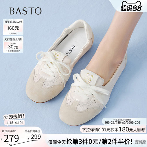 百思图2026夏软底复古芭蕾鞋