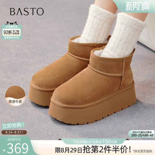 百思图25冬加绒厚底雪地短靴女