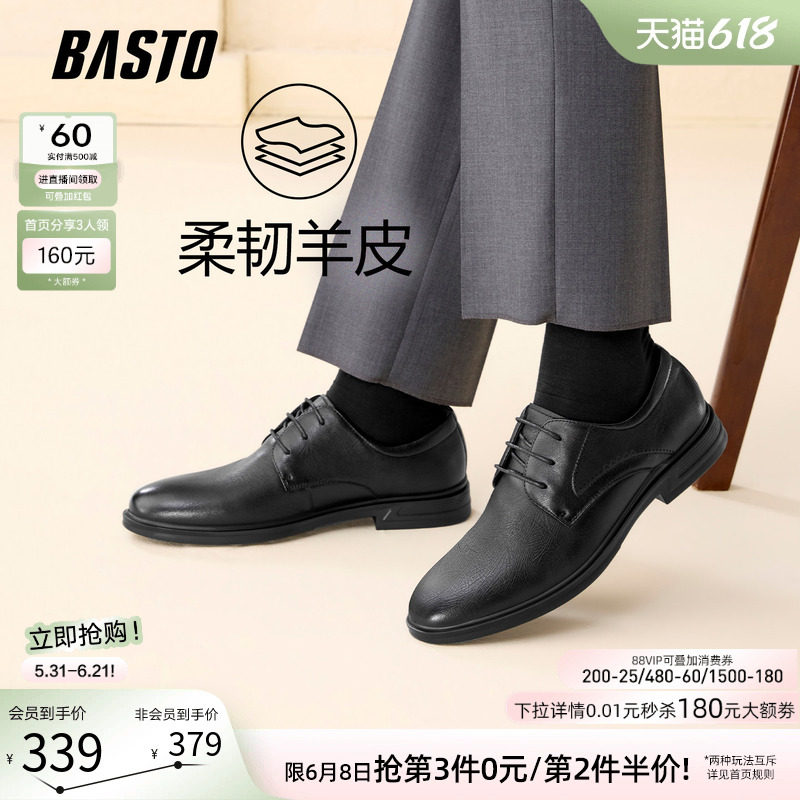 百思图2026秋季新款正装皮鞋时尚商务通勤粗跟男鞋62601CM6