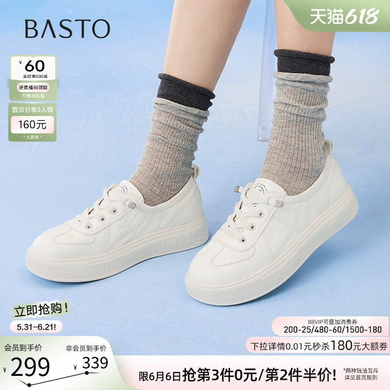 百思图春秋商场新款牛皮轻便软面运动小白鞋厚底女休闲鞋BJ207CA5