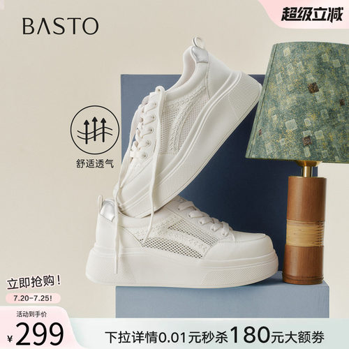 百思图夏季新款透气厚底小白鞋
