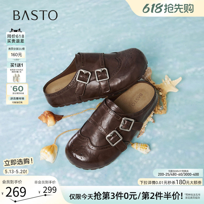 百思图2026夏季新款布洛克勃肯鞋厚底半拖鞋休闲女拖鞋D5072BH6