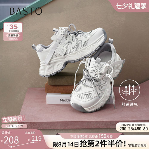 百思图夏季网面透气增高老爹鞋