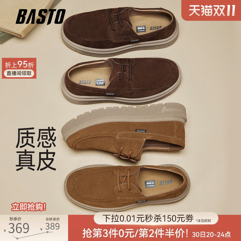 百思图26秋新款真皮豆豆乐福鞋厚底增高休闲日常通勤男鞋WKE02CM6