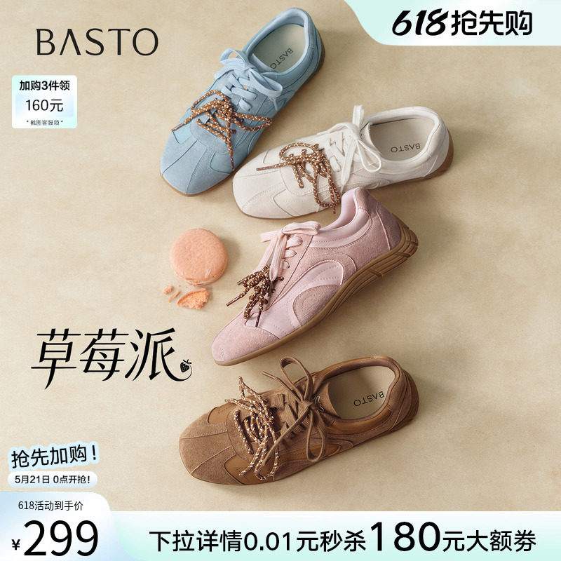 【草莓派】百思图26夏新款真皮粉色德训鞋芭蕾运动休闲鞋板鞋女鞋