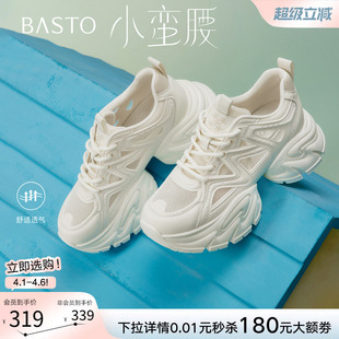 网面老爹鞋 小蛮腰 百思图26夏商场新款 B8889BM5 厚底女休闲鞋