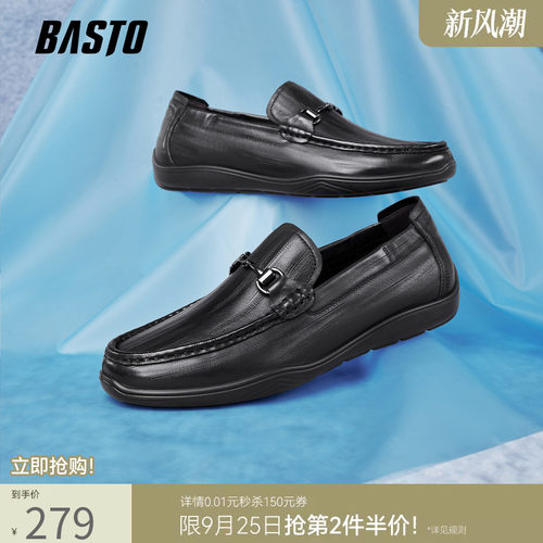 百思图男士一脚蹬乐福鞋