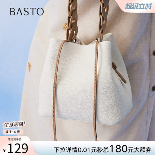 百思图商场新款通勤水桶包