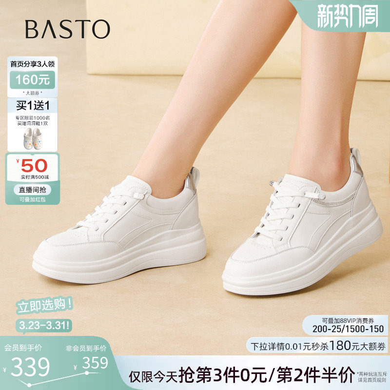 百思图2026春季商场新款松糕厚底增高小白鞋女运动休闲鞋BJ153AM6