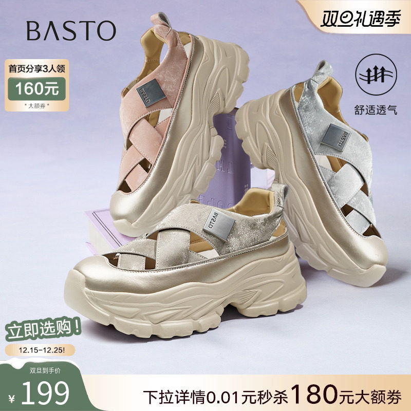 【小云绸】百思图2025夏新款轻便厚底户外老爹运动凉鞋女D3526BH5