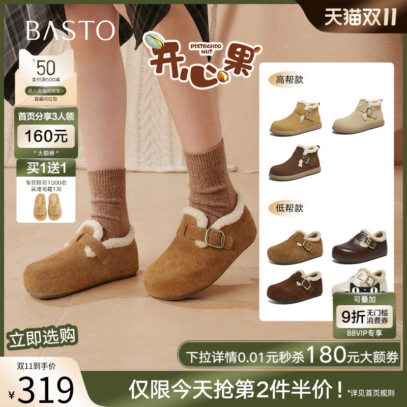 【开心果】百思图2025冬新款毛毛鞋保暖棉鞋雪地靴女短靴D3397DD5