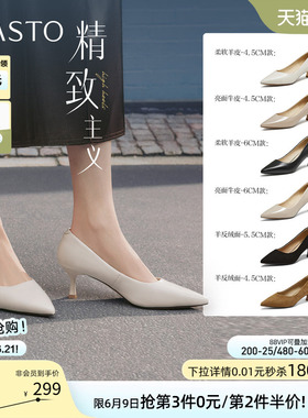 【精致主义】百思图26夏新款尖头白色裸色高跟鞋真皮黑色女单鞋