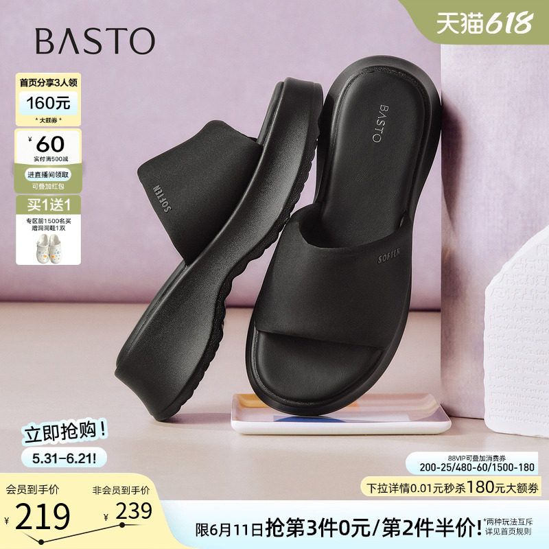 百思图2026夏季新款时尚厚底一字拖居家外穿增高女拖鞋D3068BT6