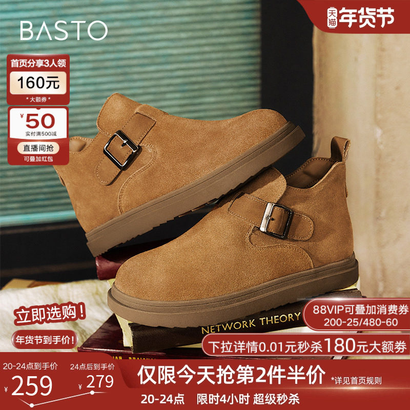 百思图冬商场新款真皮加绒高帮全包勃肯鞋平底懒人鞋女BG577DD4,女鞋,勃肯鞋/软木鞋,淘宝优惠券,粉丝福利购,淘宝优惠卷