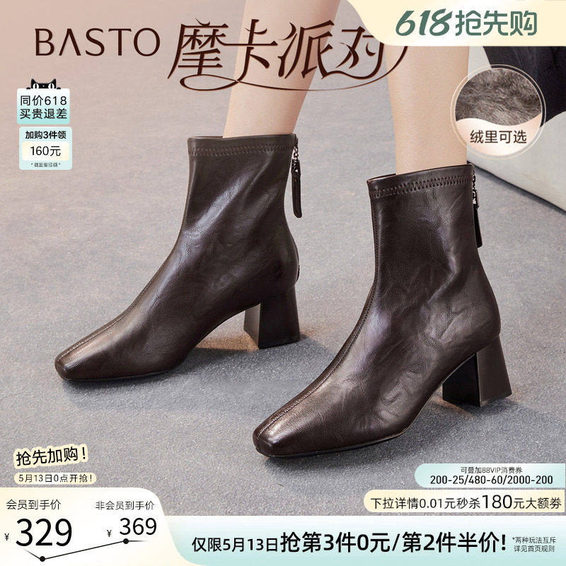 【摩卡派对】百思图冬商场新款法式加绒方头小踝靴女短靴马丁靴