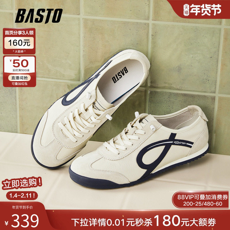 百思图2025秋季新款牛皮薄底德训鞋潮流男鞋运动休闲鞋81672CM5