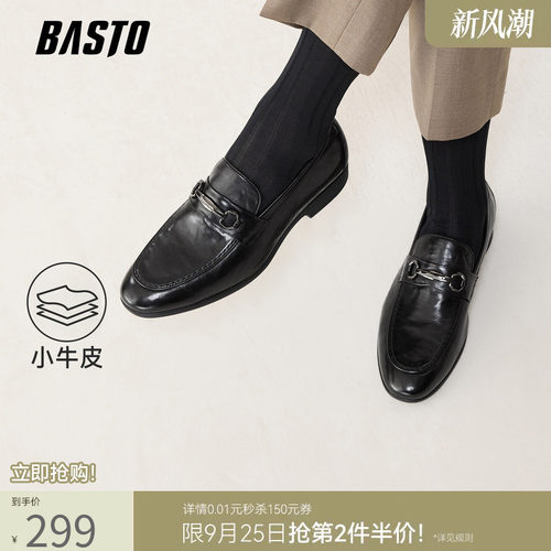 百思图懒人一脚蹬乐福鞋